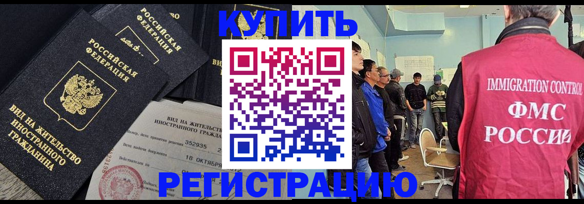 прописка ребенка в Можге