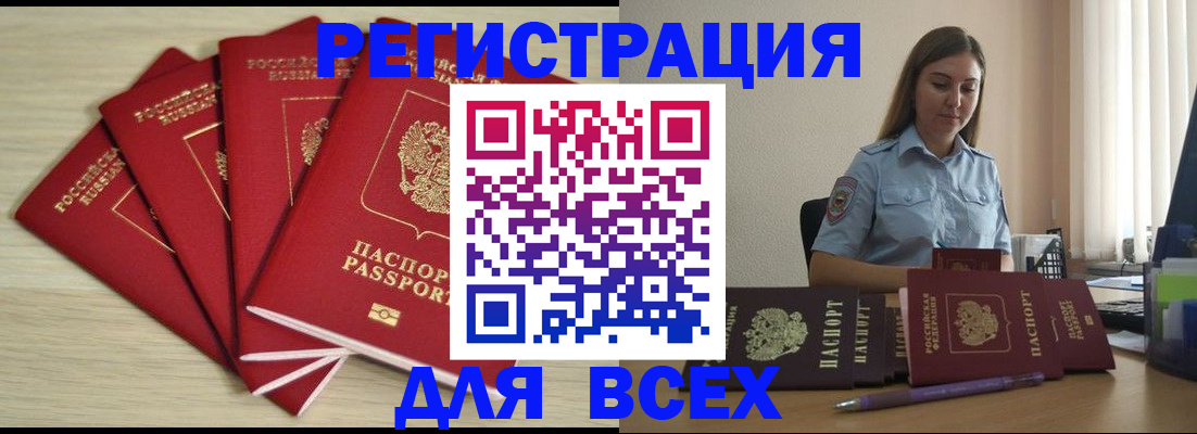 временная регистрация 2025 в Можге