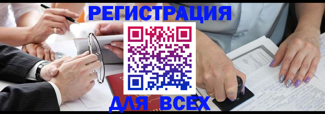 временная регистрация в Можге