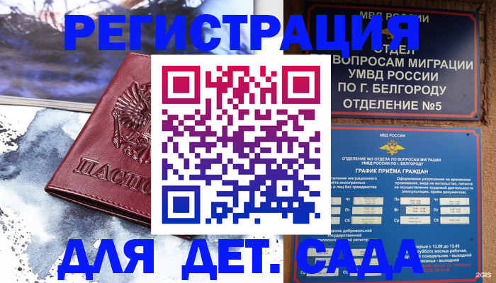 прописка поиск в Можге